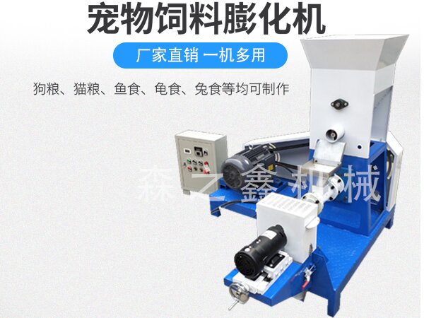 DGP-40型饲料膨化机